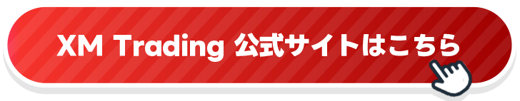 公式サイトはこちら