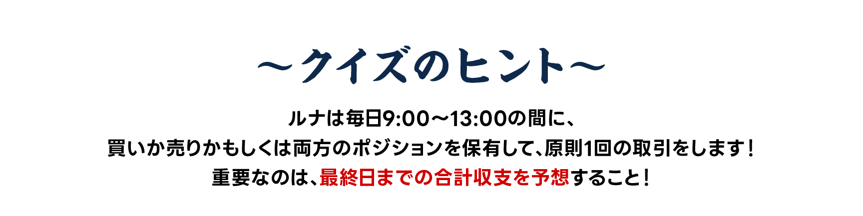 クイズのヒント